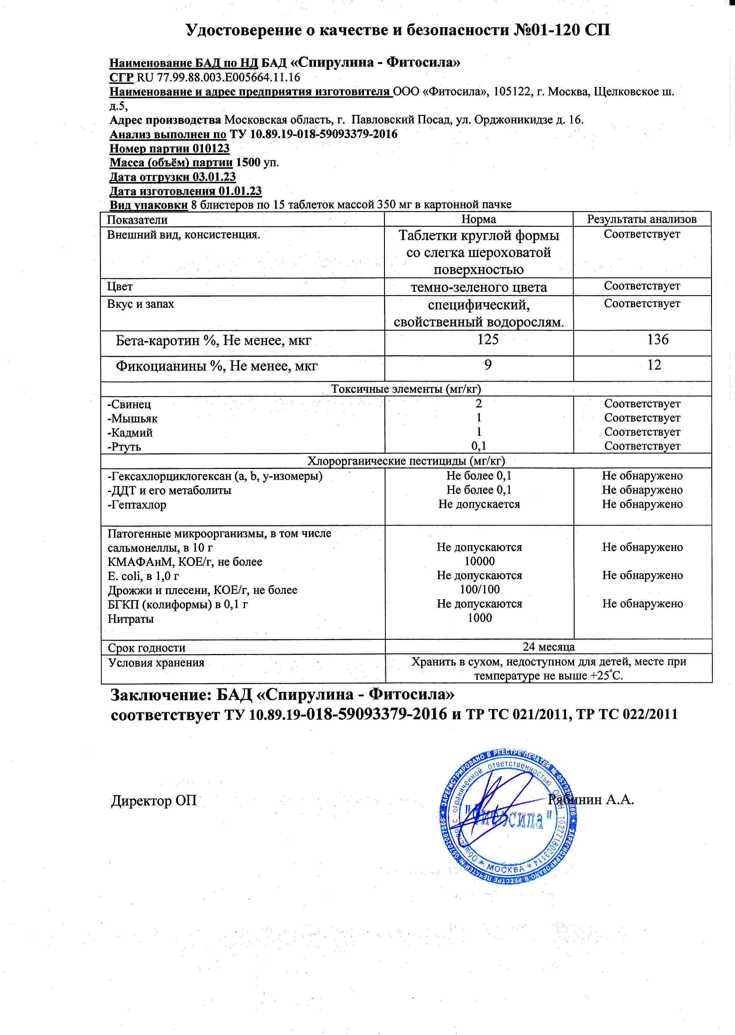 Паспорт №010123